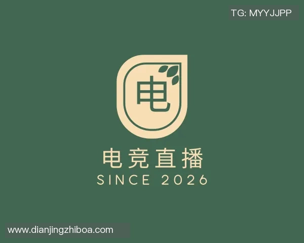 2026电竞新闻王者荣耀EDG战术反击体系解析与实战应用探讨